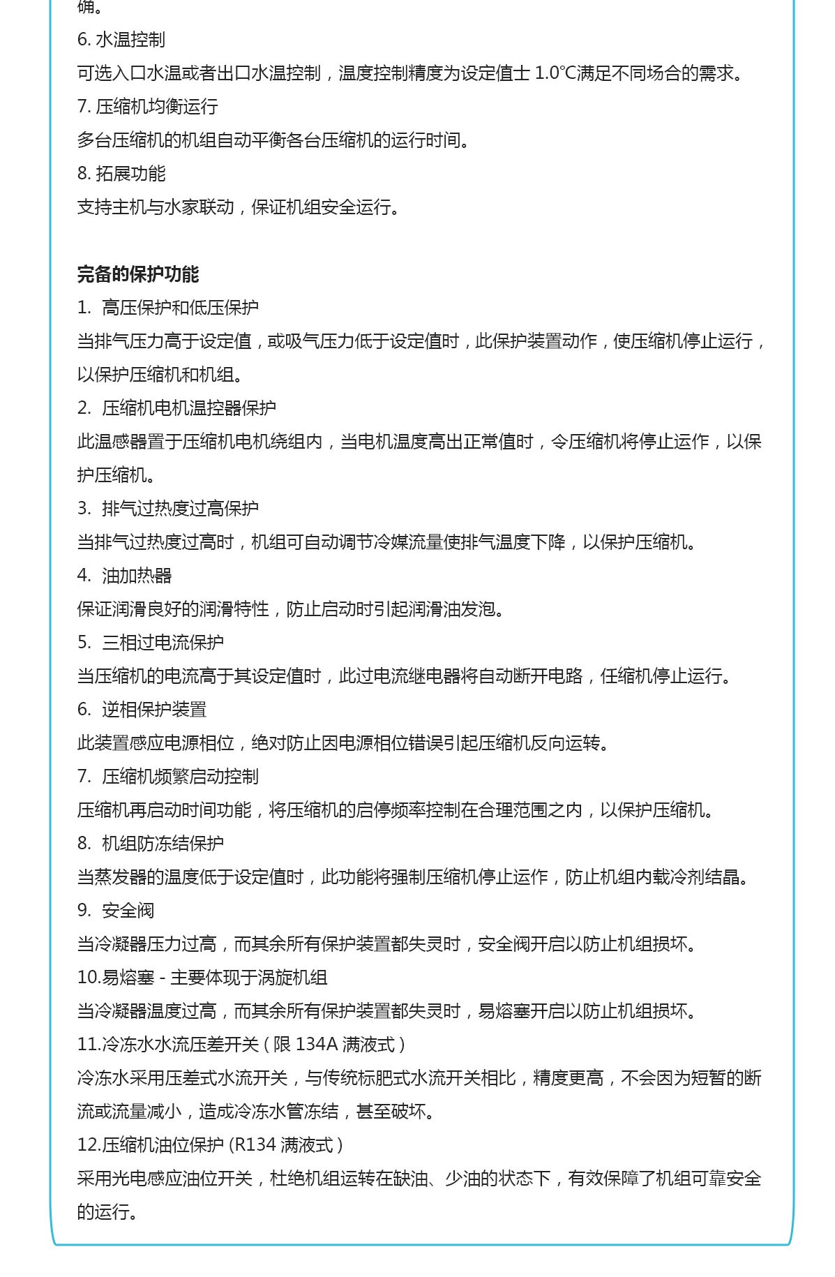 水冷螺桿機特點_04.jpg